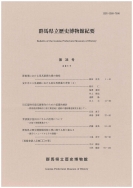 紀要(38号)